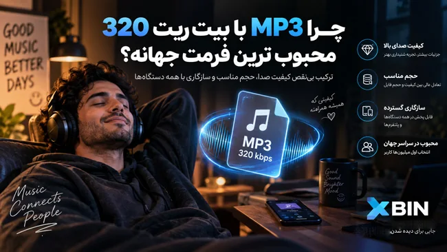 فرمت ام پی تری
