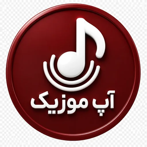نشان آپ موزیک(غیر اصلی)