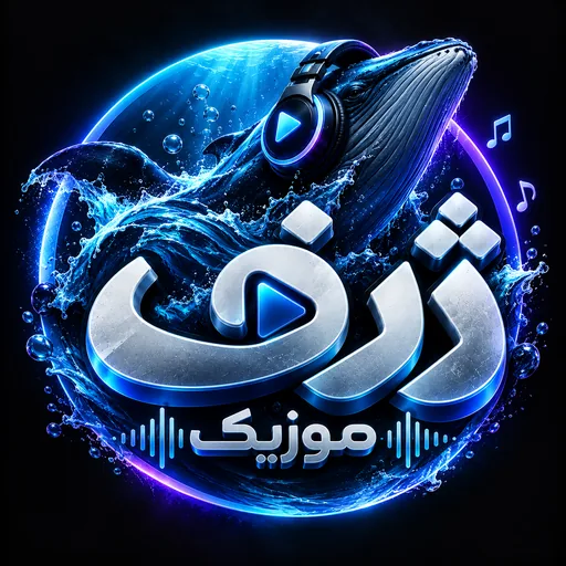 نشان ژرف موزیک