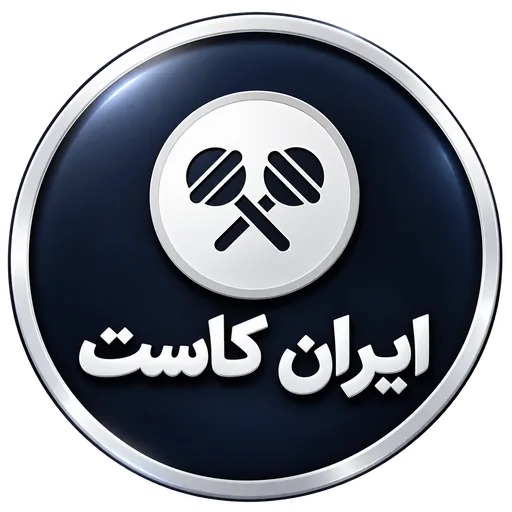 نشان ایران کاست