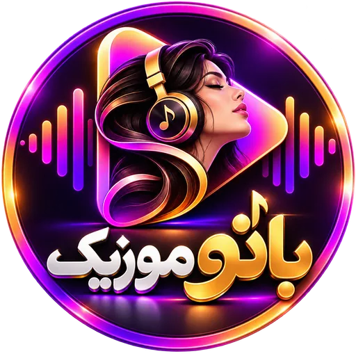 نشان بانو موزیک