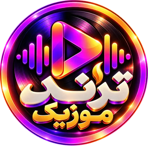 نشان ترندموزیک