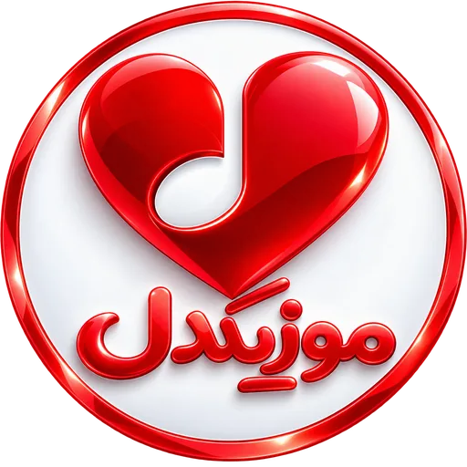 نشان موزیک دل