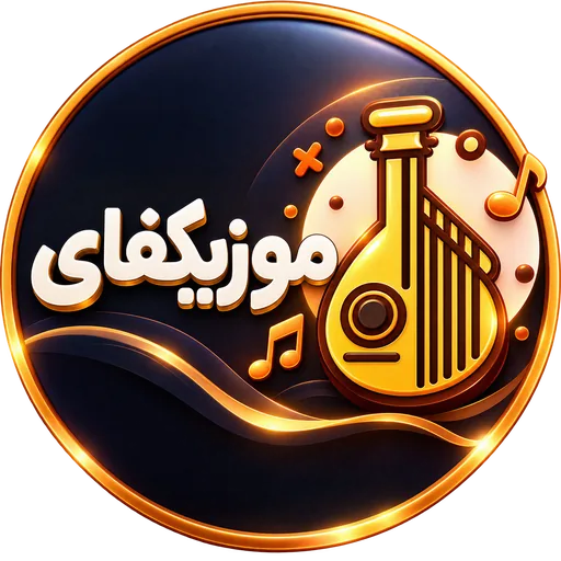 نشان موزیک فای
