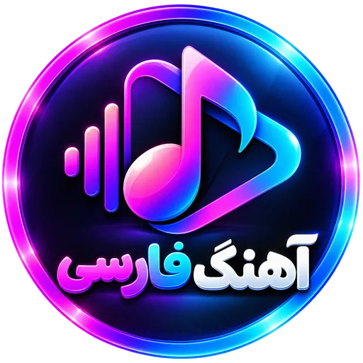 نشان آهنگ فارسی