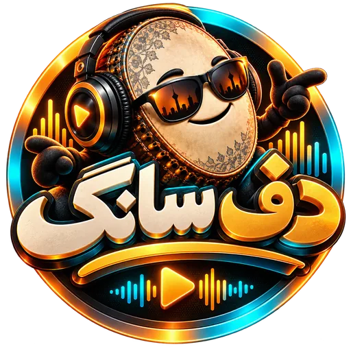نشان دف سانگ